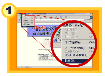 �C���^�[�l�b�g�I�v�V�����̐ڑ��^�u