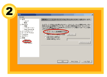 �v���L�V�T�[�o�ݒ�̉����iIE�j