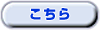 Ⅰ,Ⅱ,Ⅲタイプはこちら