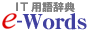 e-words