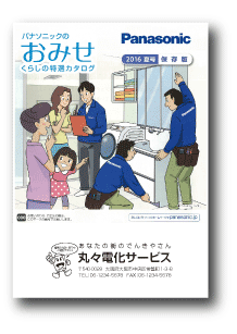 カタログ画像