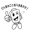 イラスト33